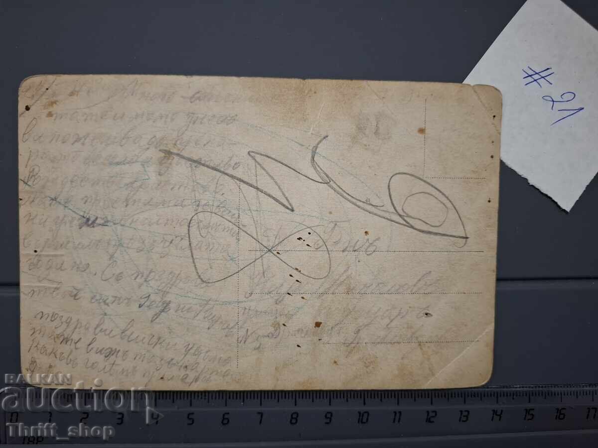 Carte poștală veche - Motive creștine cu preț 1.00 BGN | € 0.51 Carte poștală veche - Motive creștine cu preț 1.00 BGN | € 0.51