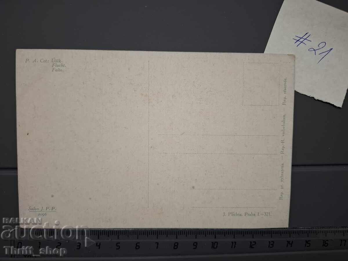 Παλιά ταχυδρομική κάρτα - Άνδρας και γυναίκα με τιμή 1.00 BGN | € 0.51