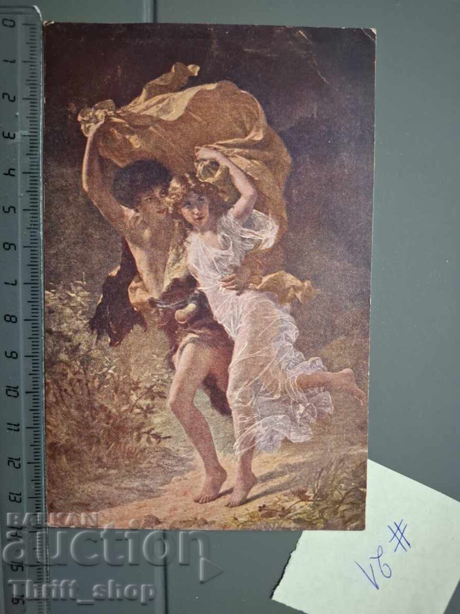 Παλιά ταχυδρομική κάρτα - Άνδρας και γυναίκα