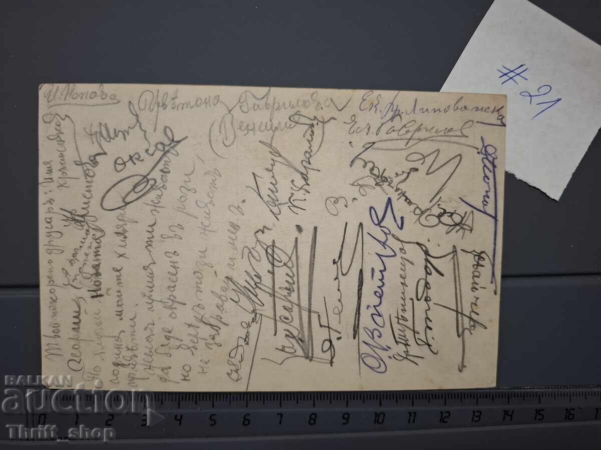 Παλιά ταχυδρομική κάρτα - Άνδρας και γυναίκα με τιμή 1.00 BGN | € 0.51