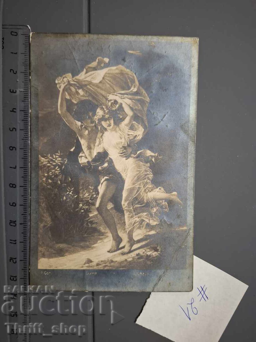 Παλιά ταχυδρομική κάρτα - Άνδρας και γυναίκα