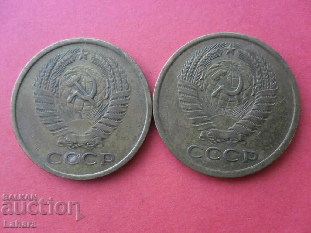 5 καπίκια 1961 και 1962 g. SSSR με τιμή 1.00 BGN | € 0.51 5 καπίκια 1961 και 1962 g. SSSR με τιμή 1.00 BGN | € 0.51