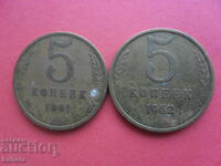 5 kopeks 1961 and 1962 USSR