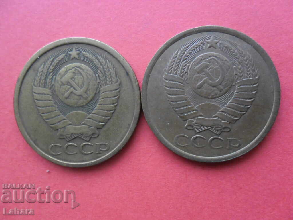 5 καπίκια 1983 και 1984 g. SSSR με τιμή 2.00 BGN | € 1.02