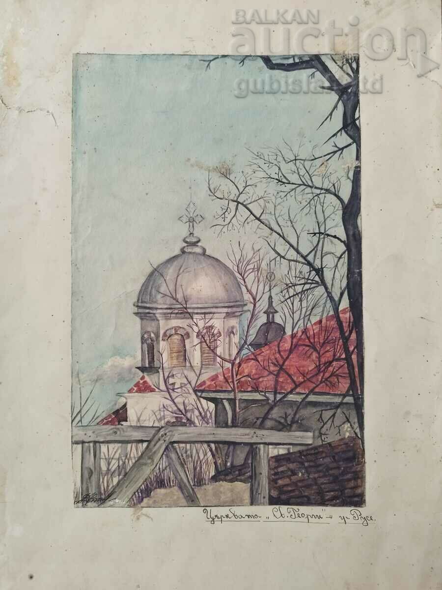 Картина "Църквата Св. Георги"- Русе, 1950-те г.