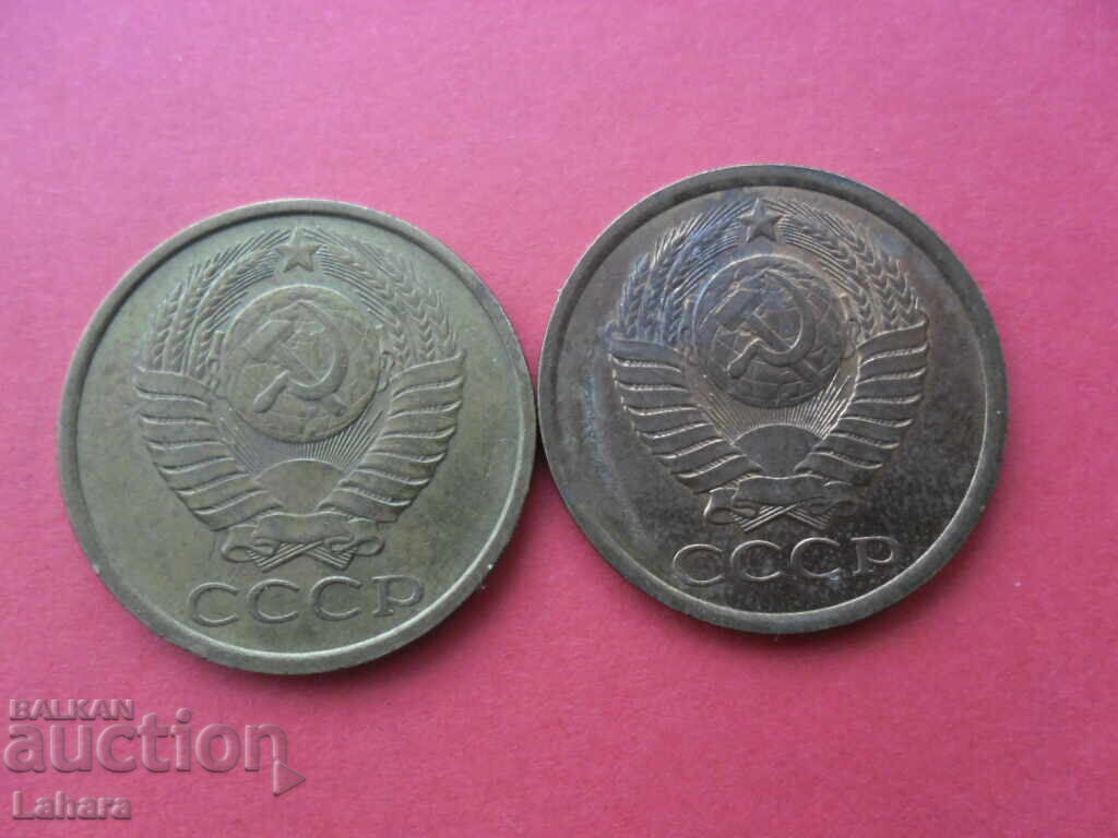 5 καπίκια 1987 και 1988 g. SSSR με τιμή 1.00 BGN | € 0.51