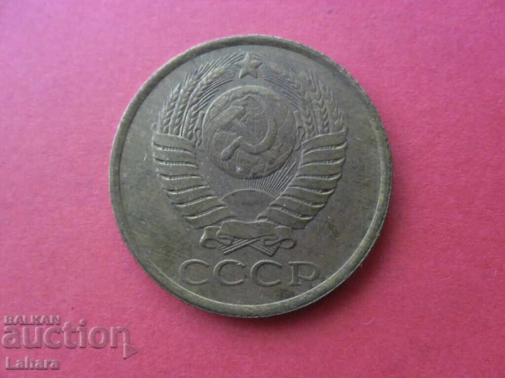 5 καπίκια 1990 g. SSSR με τιμή 1.00 BGN | € 0.51 5 καπίκια 1990 g. SSSR με τιμή 1.00 BGN | € 0.51