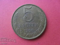 5 καπίκια 1990 g. SSSR