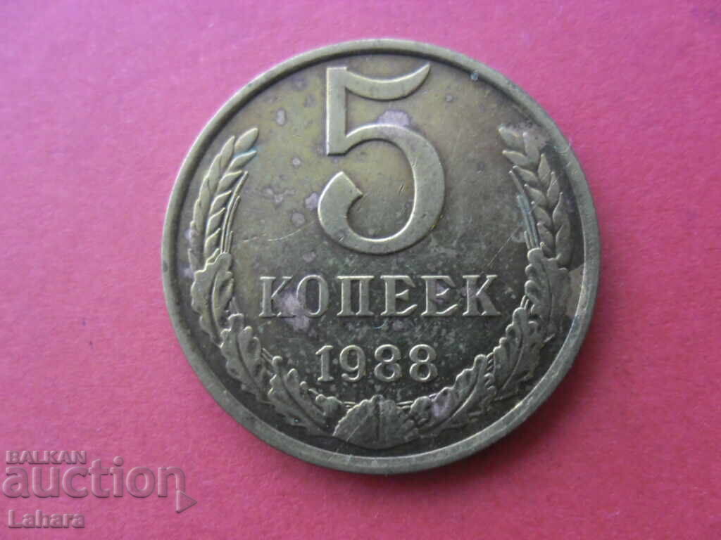 5 copeici 1988 g. URSS 5 copeici 1988 g. URSS