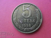 5 kopeek 1988 g. SSSR (στα ελληνικά)