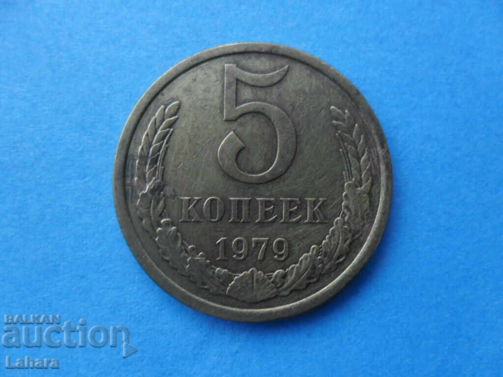 5 Kopeks 1979 USSR