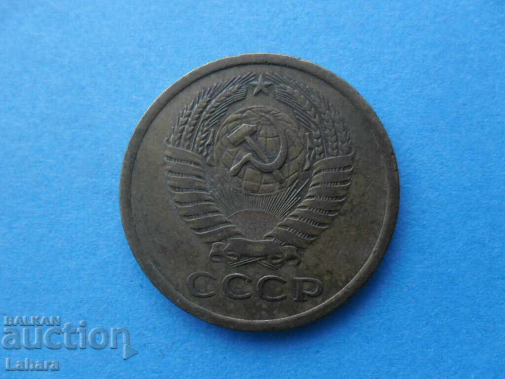 5 kopeĭki 1974 g. SSSR (στα ελληνικά) με τιμή 1.00 BGN | € 0.51