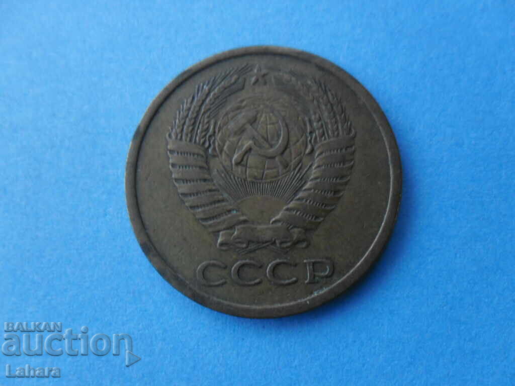 5 copeici 1976 a. USSR cu preț 0.70 BGN | € 0.36