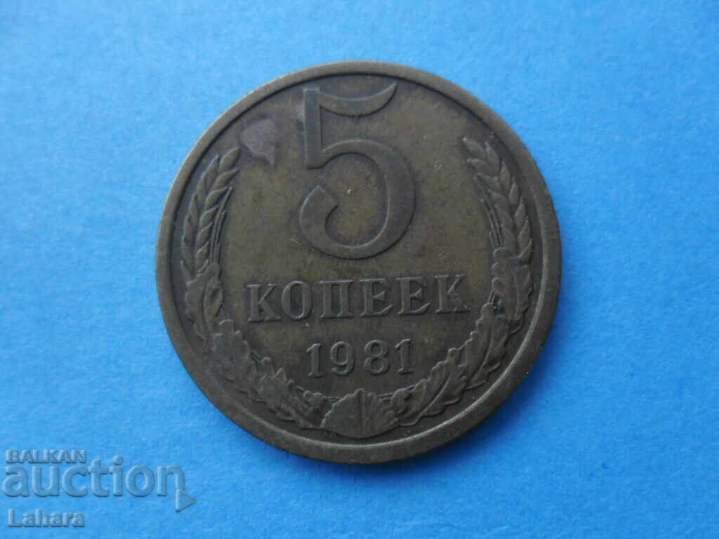 5 Kopeks 1981 USSR 5 Kopeks 1981 USSR