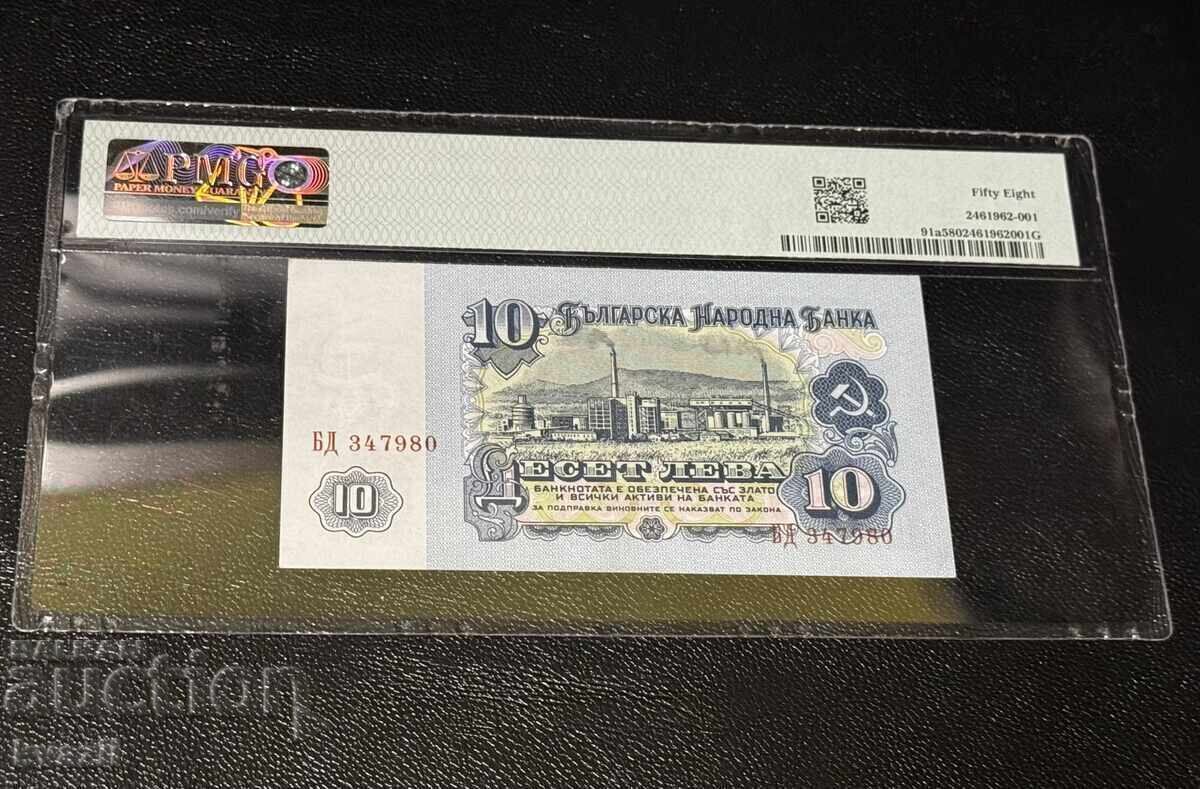 10 λέβα 1962 χρονιά με τιμή 116.00 BGN | € 59.31