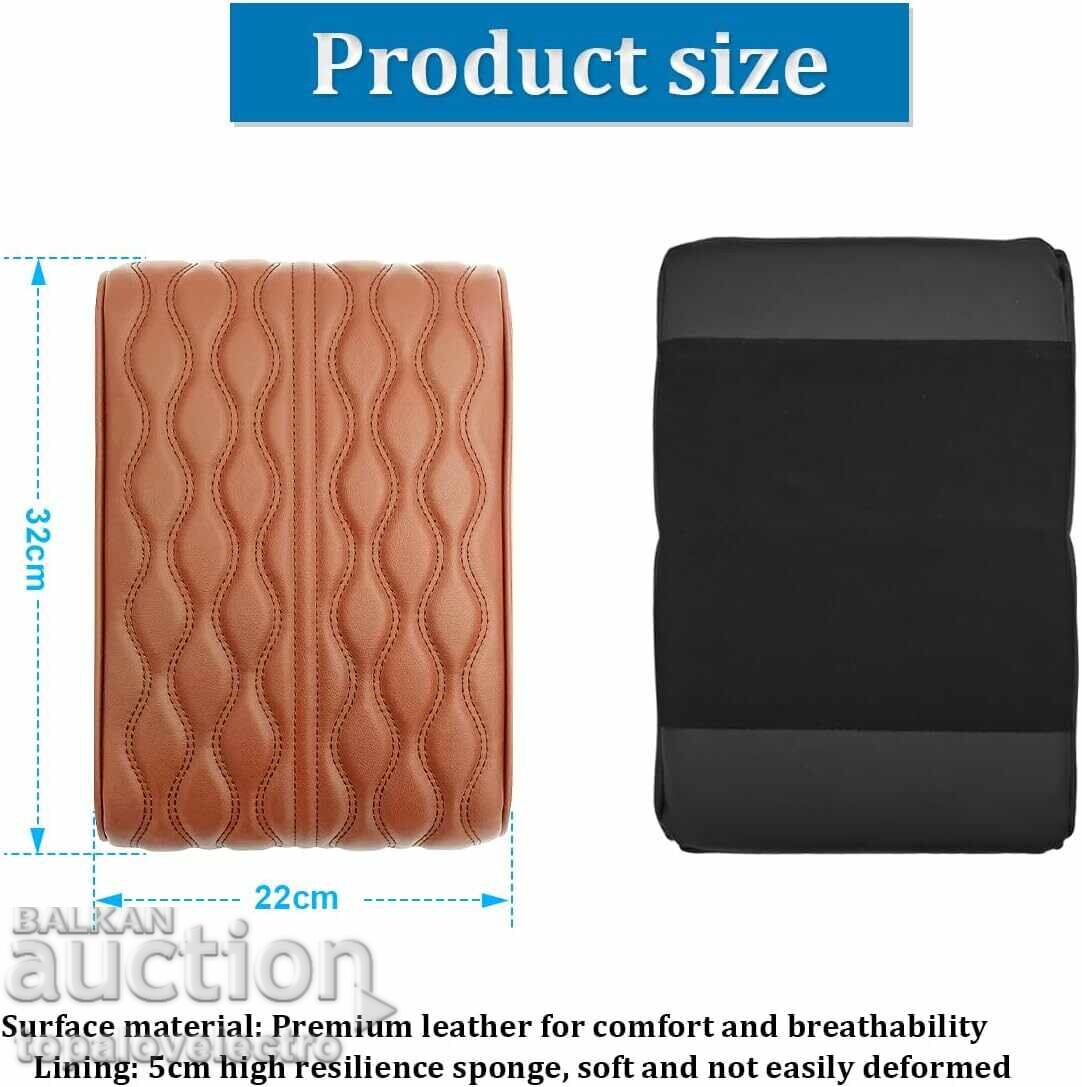 Калъф за централна конзола на автомобил, универсален, кафяв с цена 11.00 лв. | € 5.62