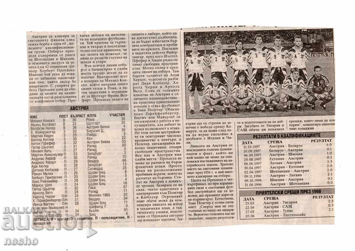 Newspaper clippings with price 0.50 BGN | € 0.26