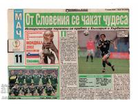 изрезки от вестник