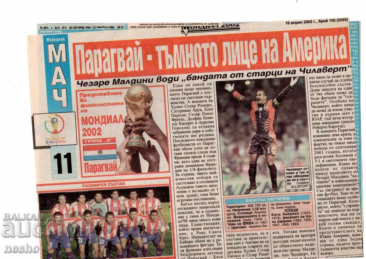 Fragmente de ziar Fragmente de ziar