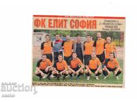 изрезки от вестник