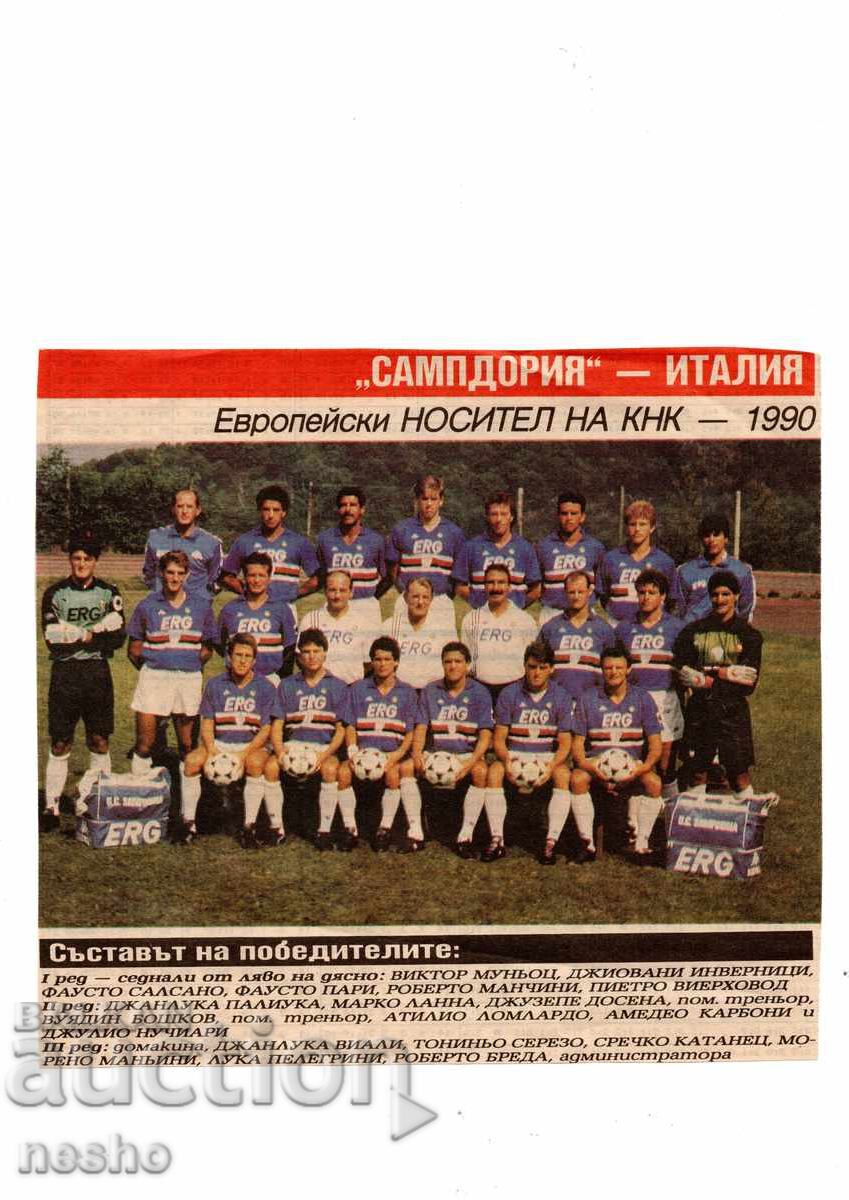 Αποκόμματα εφημερίδων