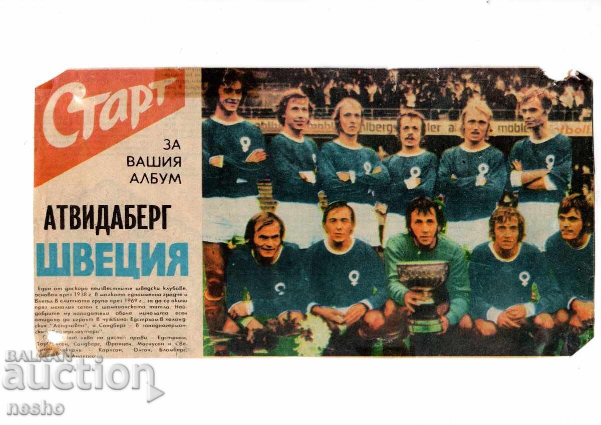 Αποκόμματα εφημερίδων