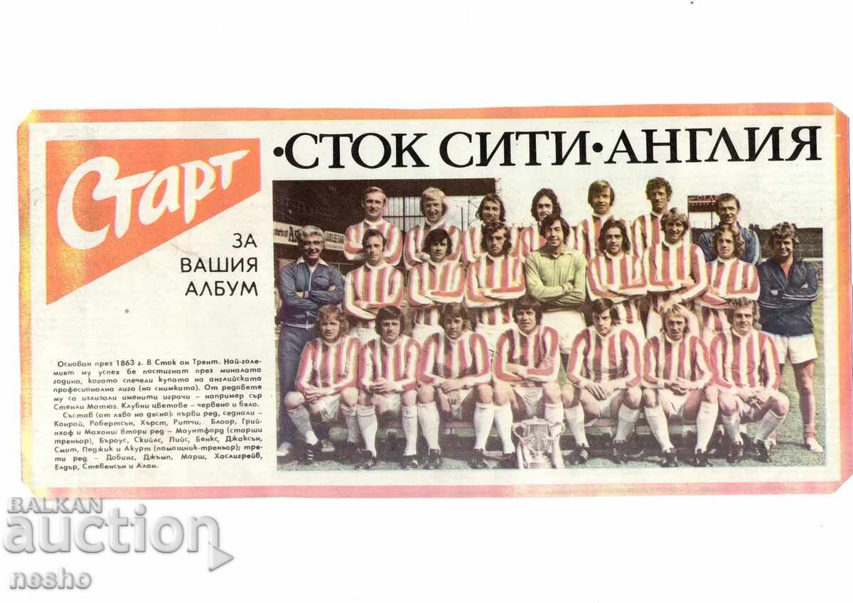 Αποκόμματα εφημερίδων