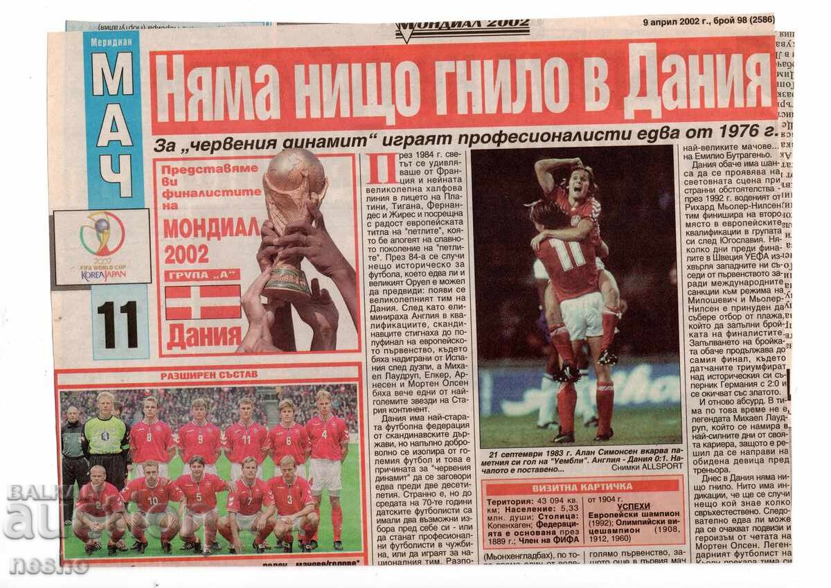 Αποκόμματα εφημερίδων