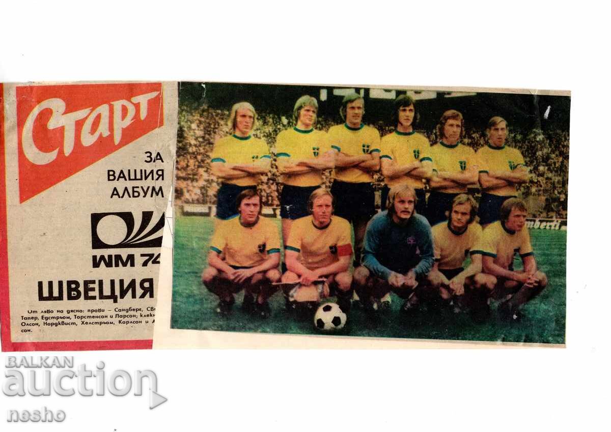 Αποκόμματα εφημερίδων