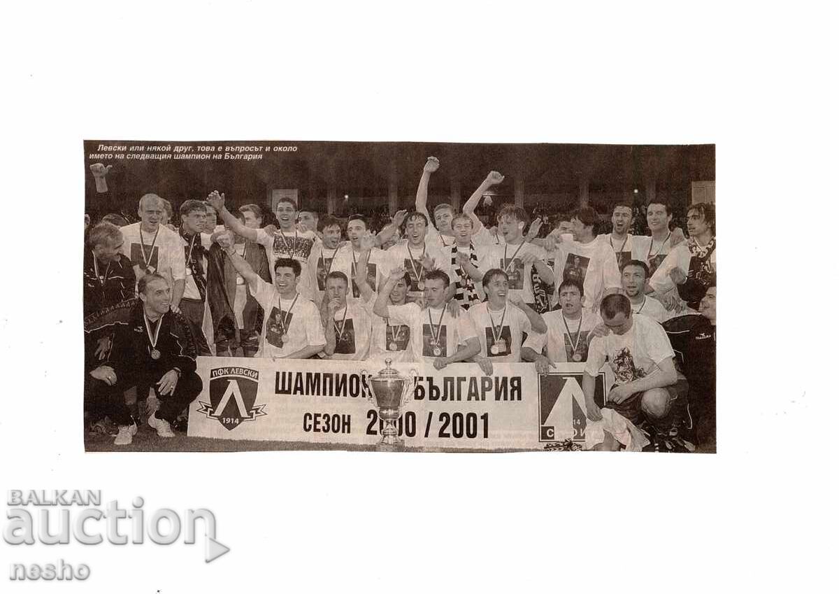 Αποκόμματα εφημερίδων