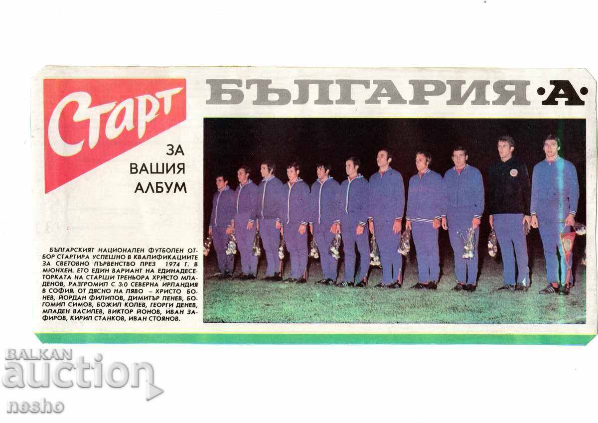 Αποκόμματα εφημερίδων