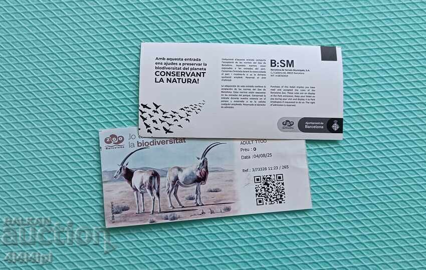 Κάρτα για ΖΩΟλογικό Κήπο Ισπανίας με τιμή 5.00 BGN | € 2.56