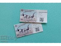 Κάρτα για ΖΩΟλογικό Κήπο Ισπανίας