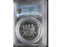 10 Leva 1979 Year of the Child. PIEFORT. TOPGRADE