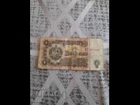 Banknote 1 lev 1974