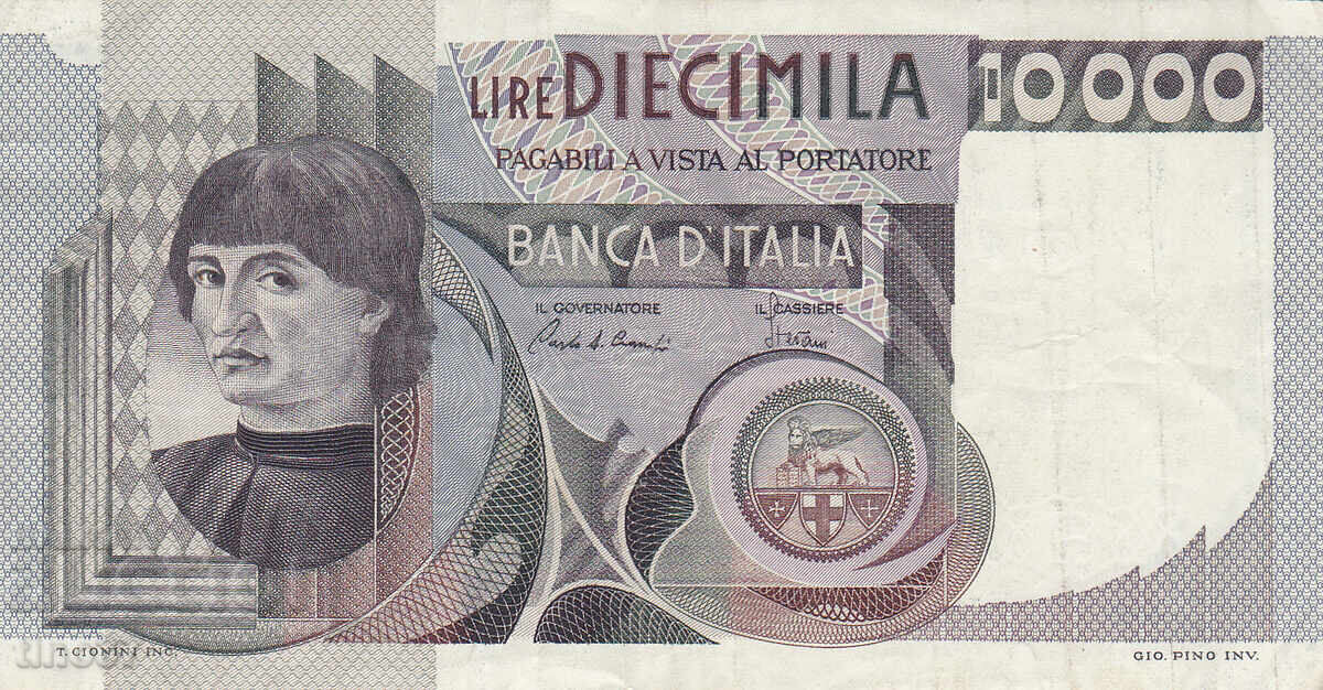 tino37- ИТАЛИЯ - 10000 ЛИРИ - 1982г - VF с цена 8.90 лв. | € 4.55