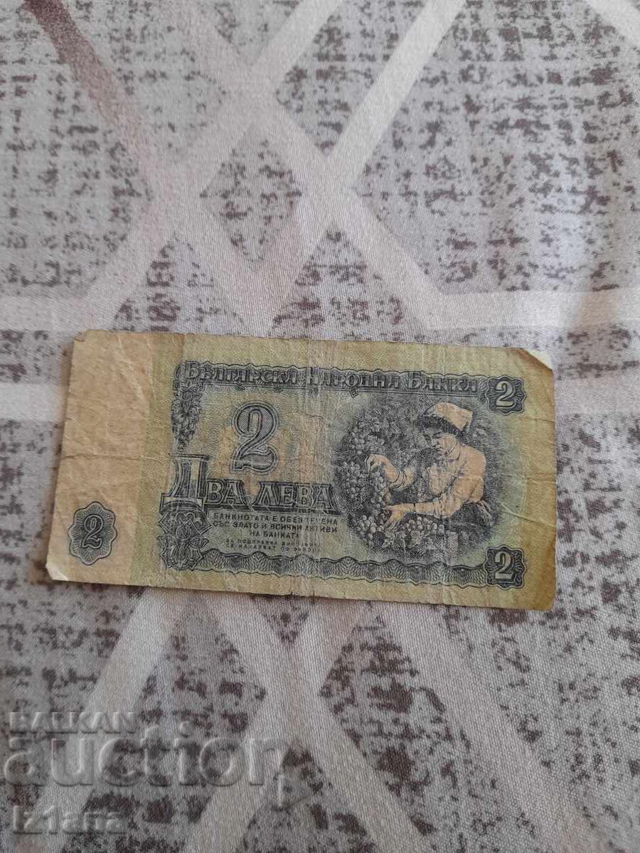 Банкнота 2 лева 1962 с цена 6.00 лв. | € 3.07