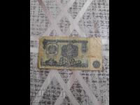 2 leva banknote 1962