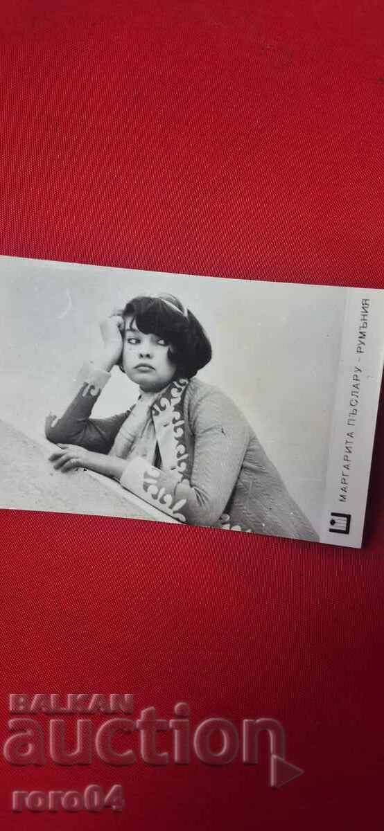 ΜΑΡΓΑΡΙΤΑ ΠŬΣΛΑΡΟΥ με τιμή 5.55 BGN | € 2.84 ΜΑΡΓΑΡΙΤΑ ΠŬΣΛΑΡΟΥ με τιμή 5.55 BGN | € 2.84