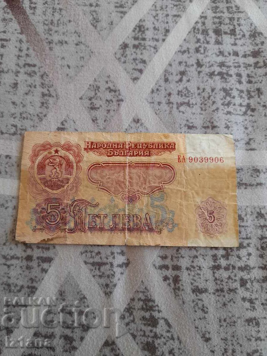 Bancnota 5 BGN 1974