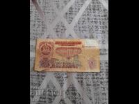 Bancnota 5 BGN 1974