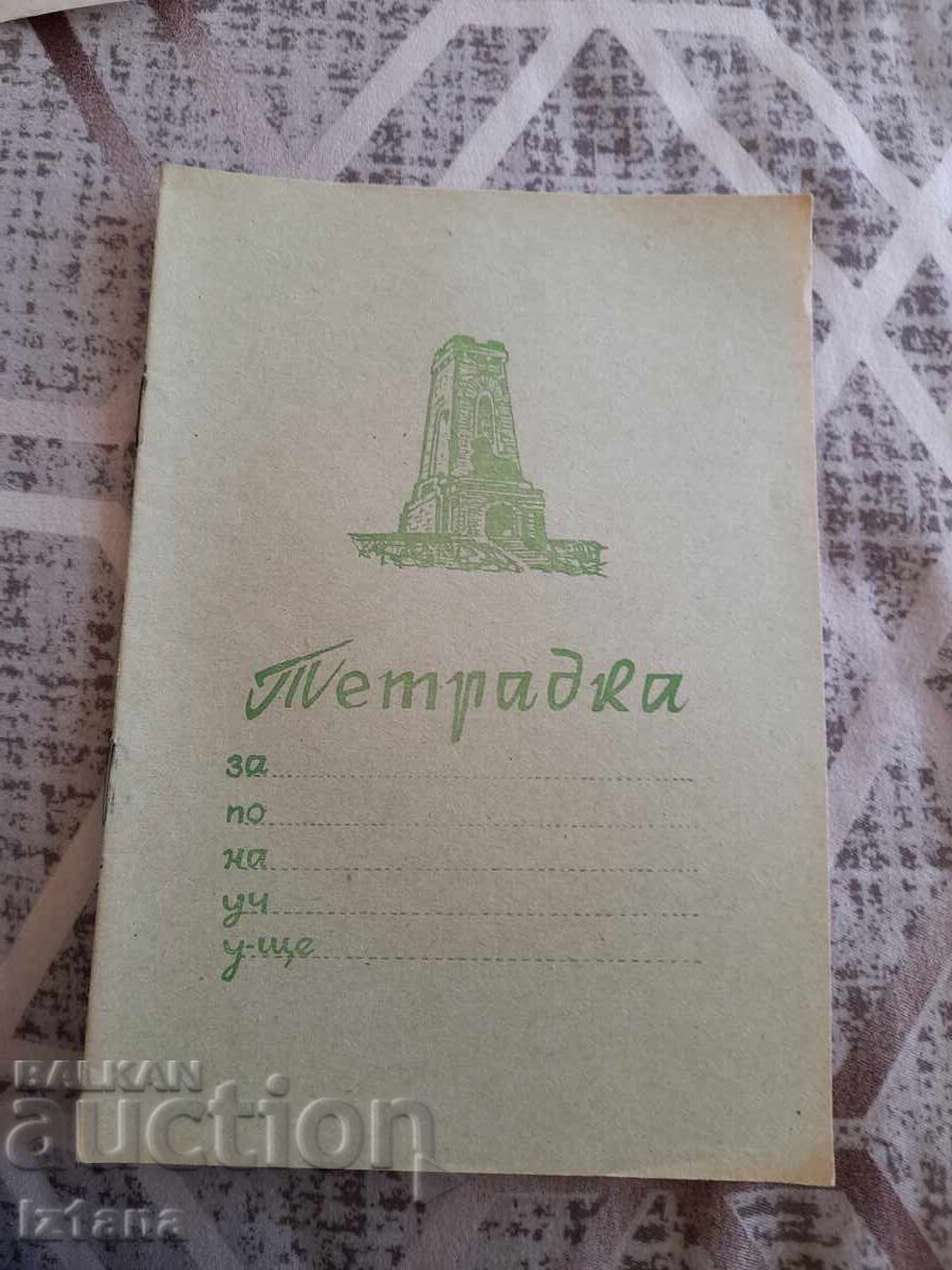 Παλιό σχολικό τετράδιο