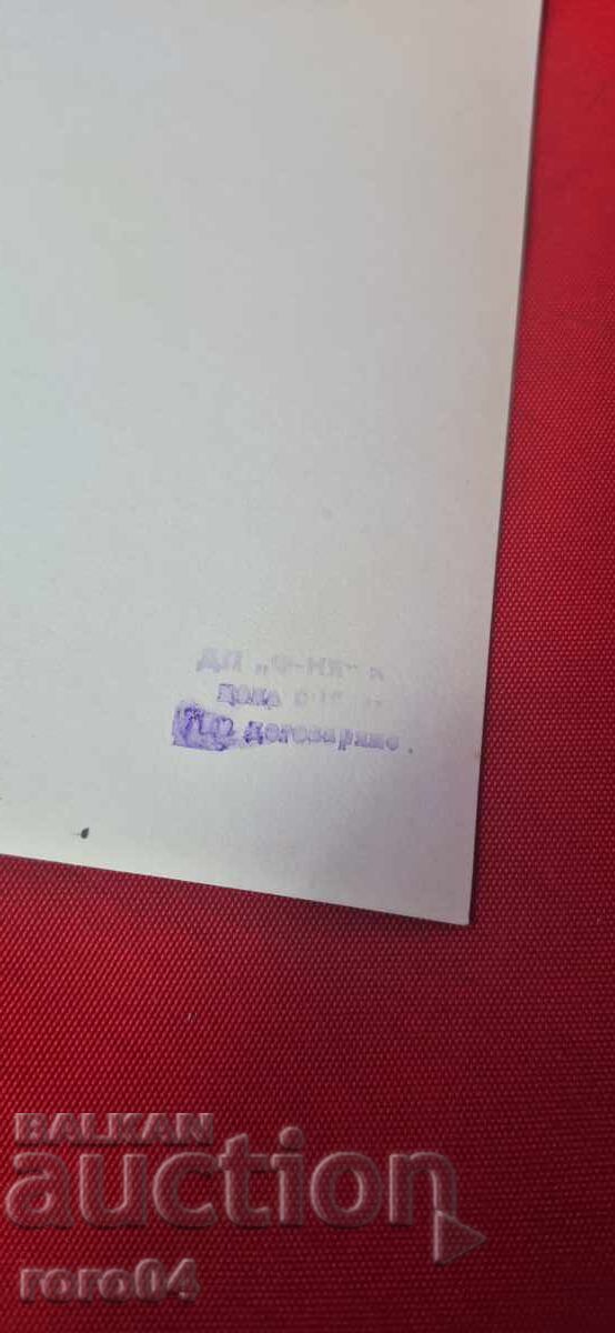 ΣΤΑΝΙΣΛΑΒ ΜΙΚΟΥΛΣΚΙ - 6 ΣΤΑΝΙΣΛΑΒ ΜΙΚΟΥΛΣΚΙ - 6