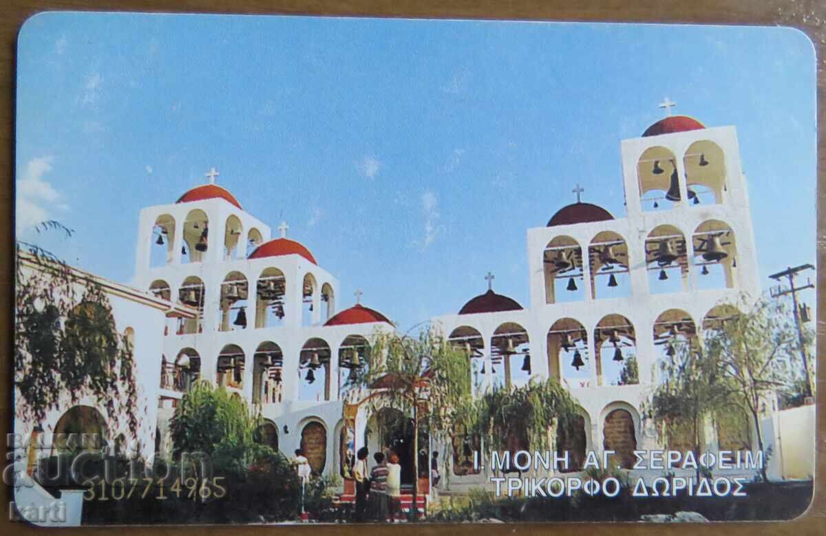 HARTĂ FONETICĂ - GRECIA cu preț 2.00 BGN | € 1.02