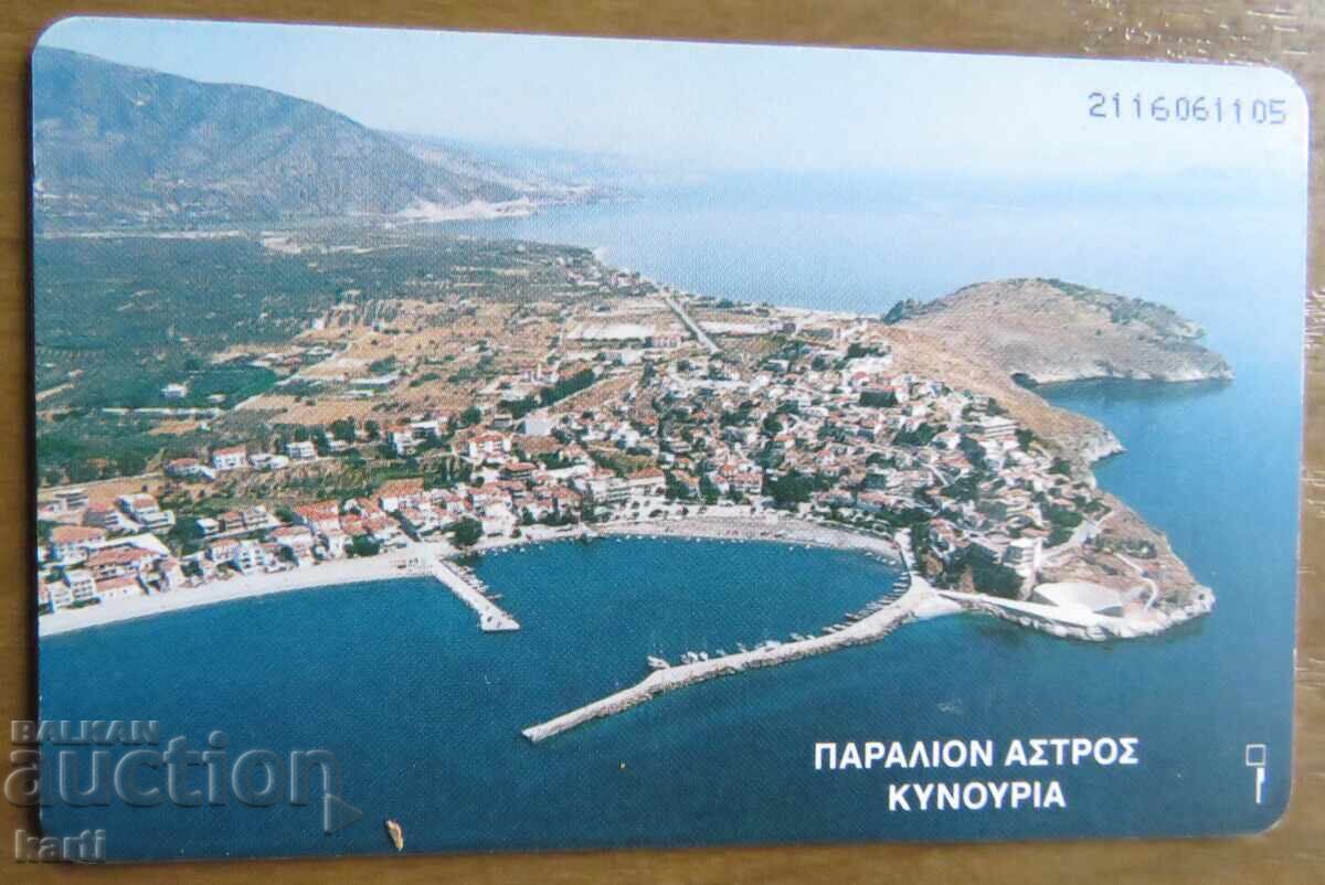 PHONOCARD - GREECE with price 2.00 BGN | € 1.02