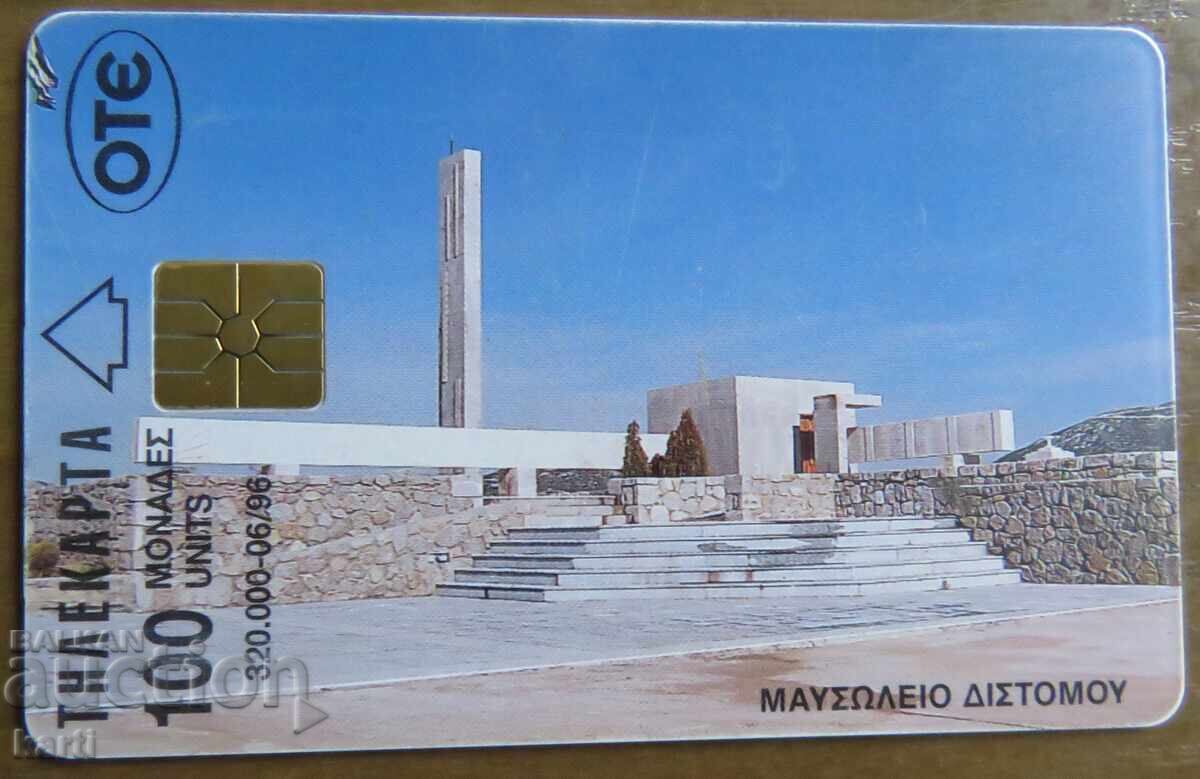 HARTĂ FONETICĂ - GRECIA