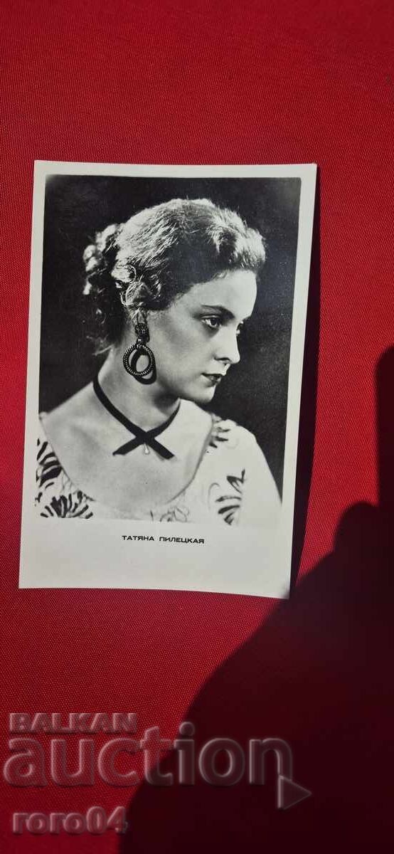 TATIANA PILEȚKAIA cu preț € 2.99 | 5.85 BGN TATIANA PILEȚKAIA cu preț € 2.99 | 5.85 BGN