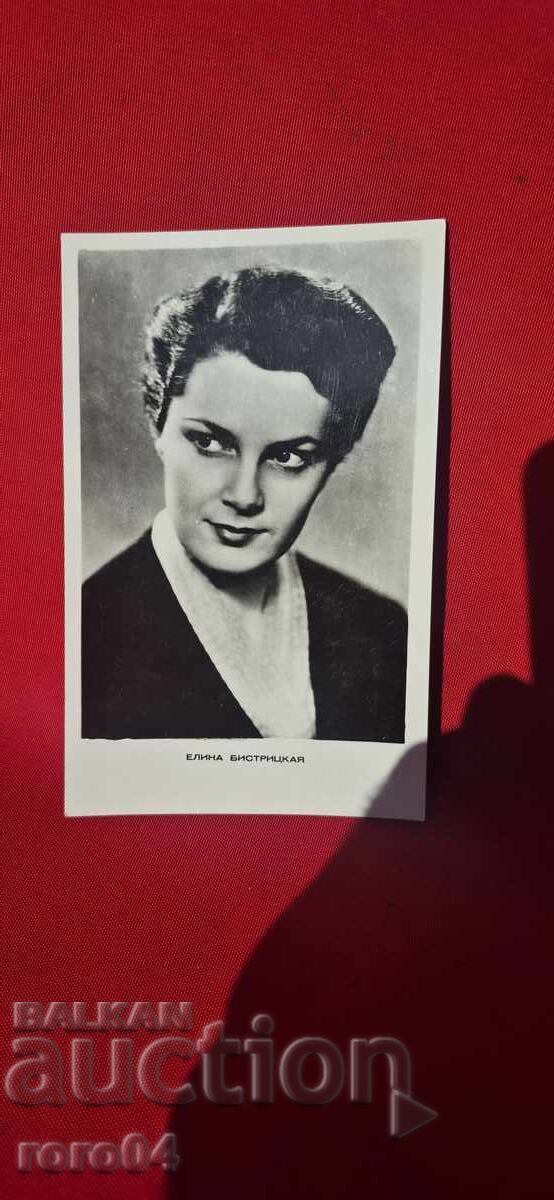ELINA BISTRITSKAIA cu preț € 2.99 | 5.85 BGN