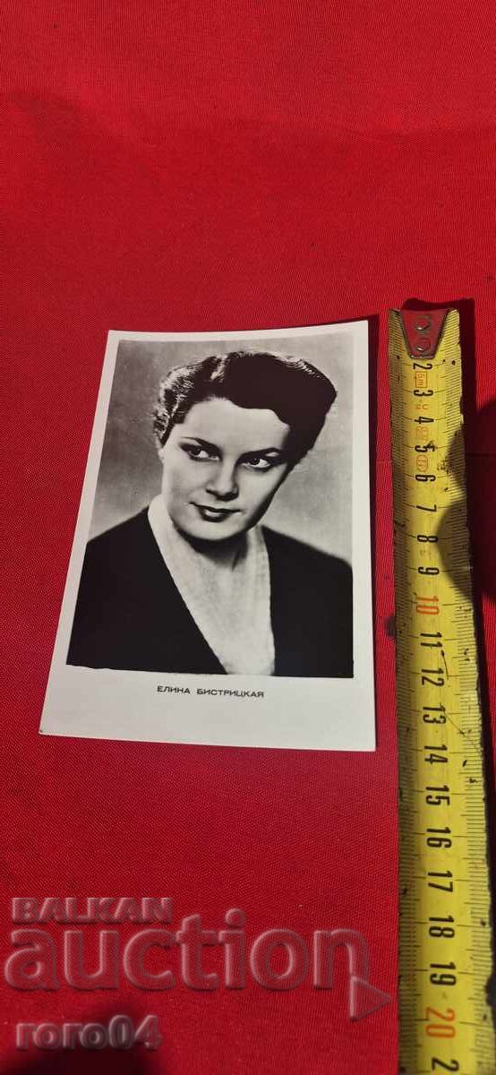 Доставка на ЕЛИНА БИСТРИЦКАЯ Доставка на ЕЛИНА БИСТРИЦКАЯ