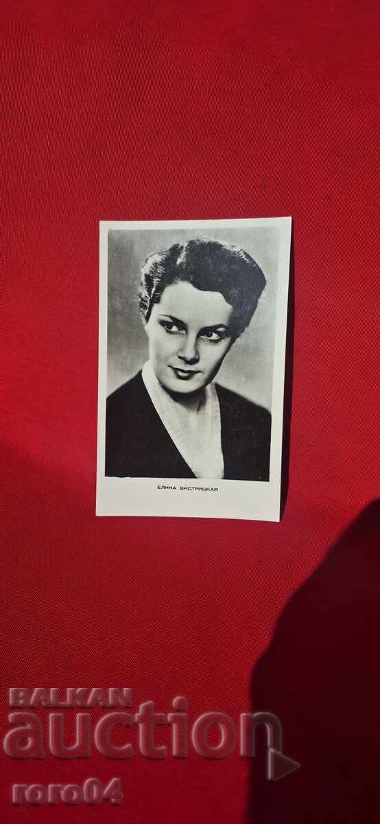 ЕЛИНА БИСТРИЦКАЯ ЕЛИНА БИСТРИЦКАЯ